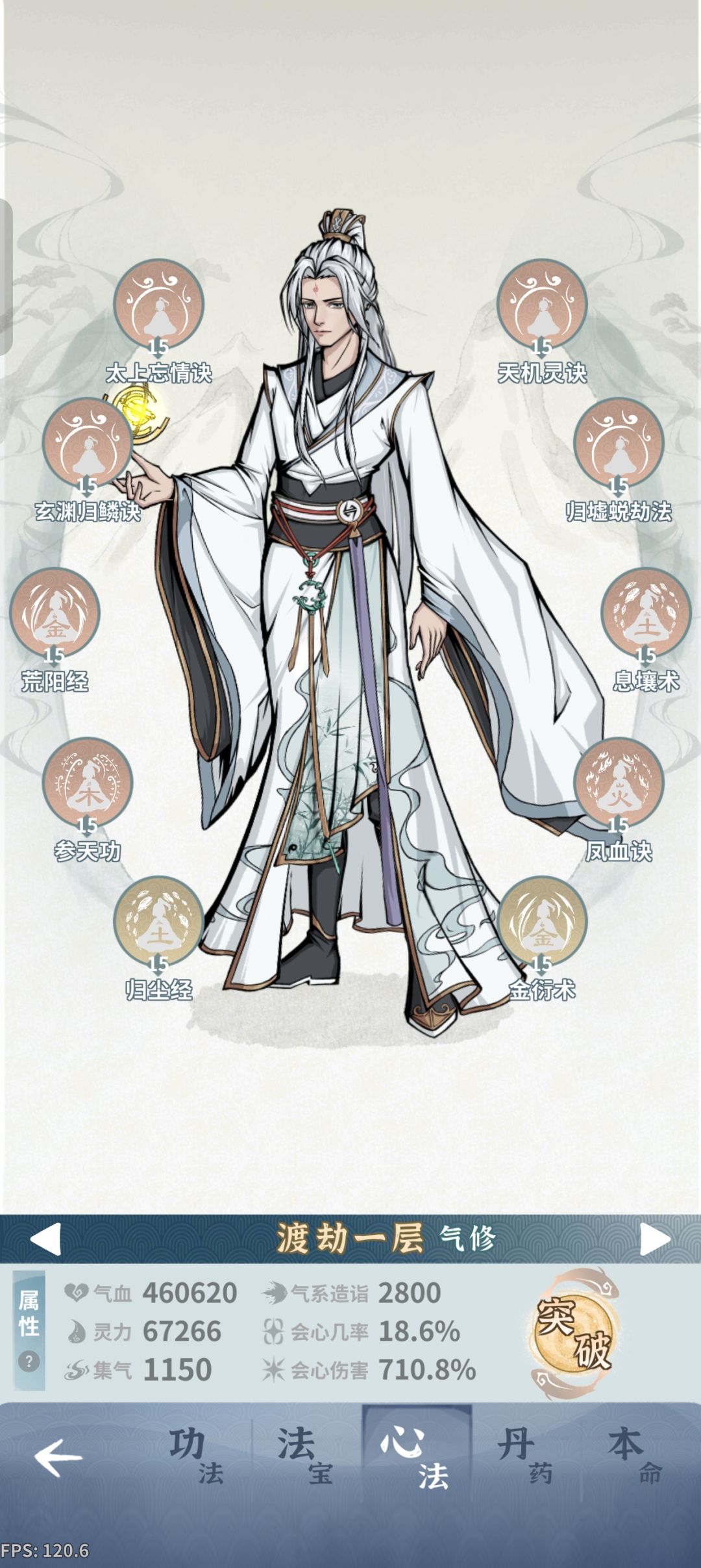 师尊怎么打造 1