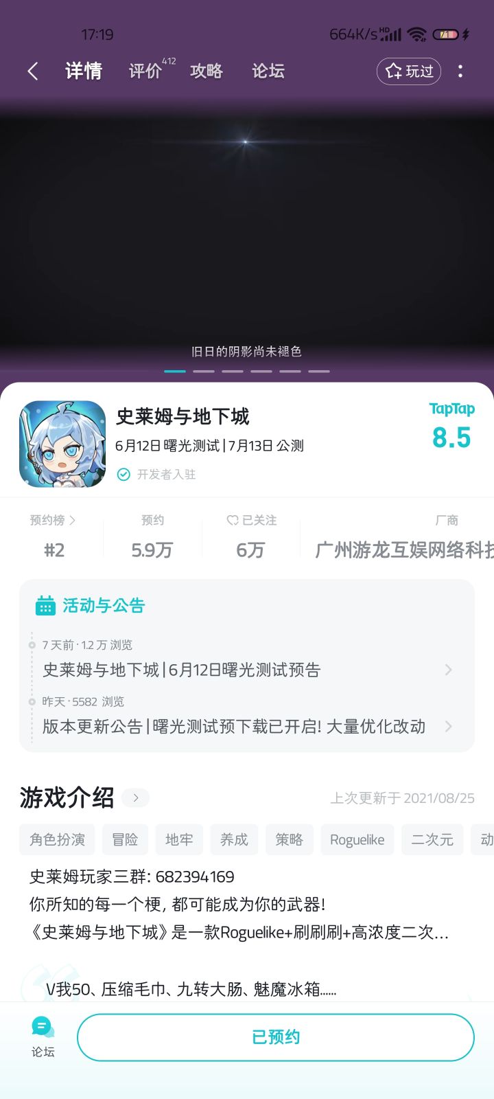 签到！截图