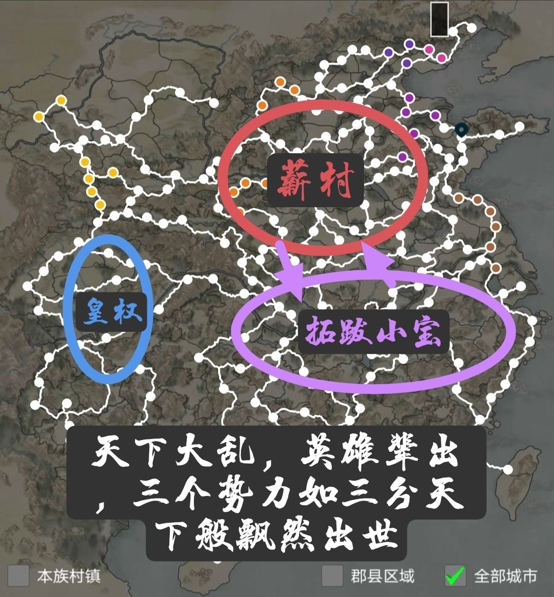 三国士族百晓生之一测风云史 3