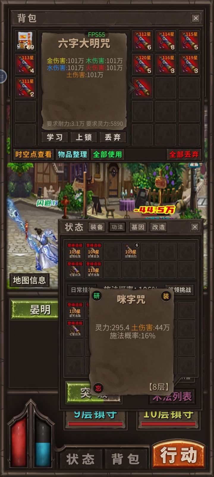 六字无法使用截图