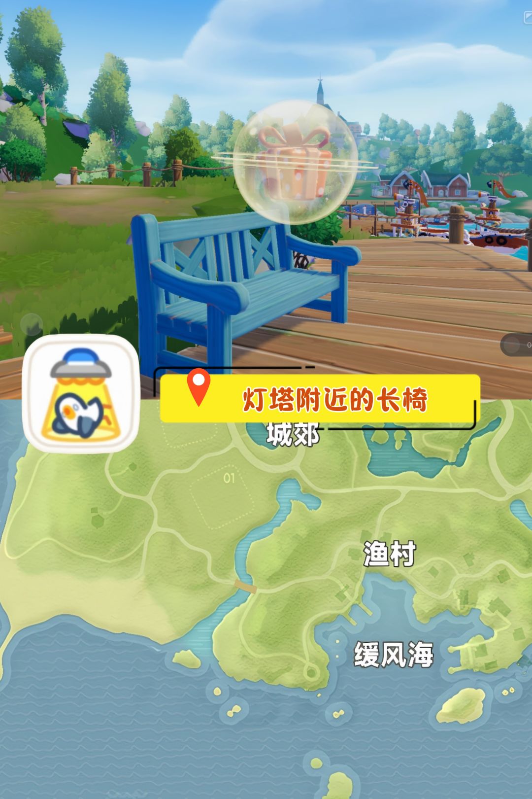 六星落盘 小镇位置 六个(全) 4