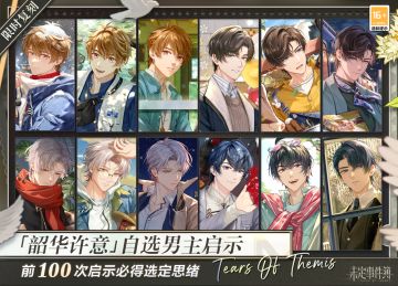 「韶华许意」活动女神之影限时开放