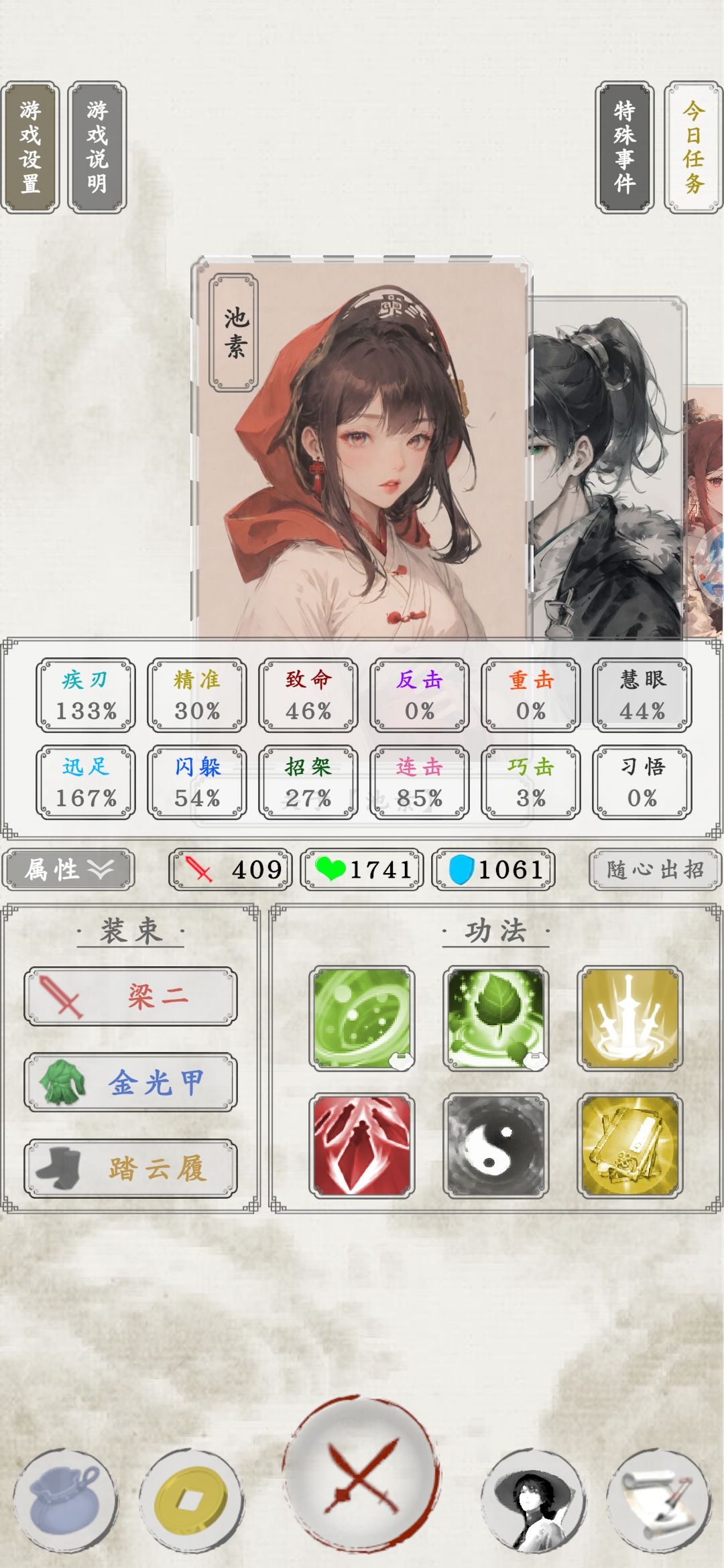 高连击 1