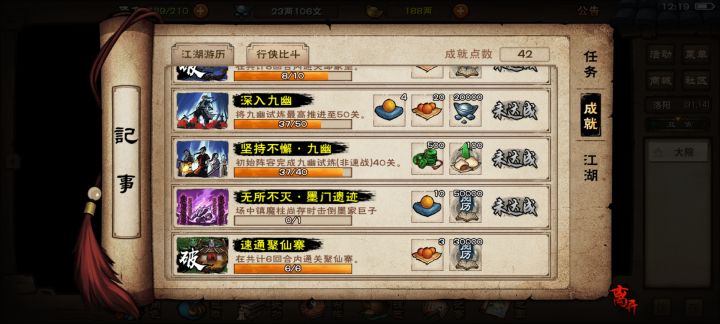 我都有成就了,为什么还不能速刷副本截图