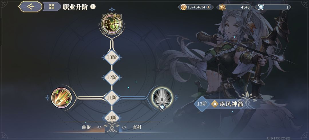 这是无敌的疾风神箭,渺小的你敢跟她对视吗 3