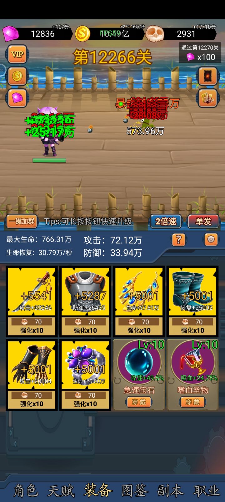 每天收收菜截图