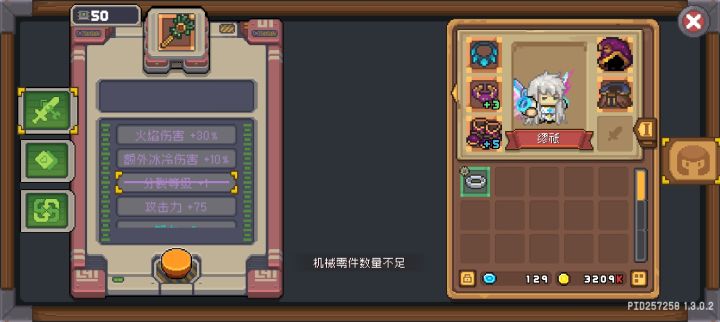 好一个《不消耗》啊截图