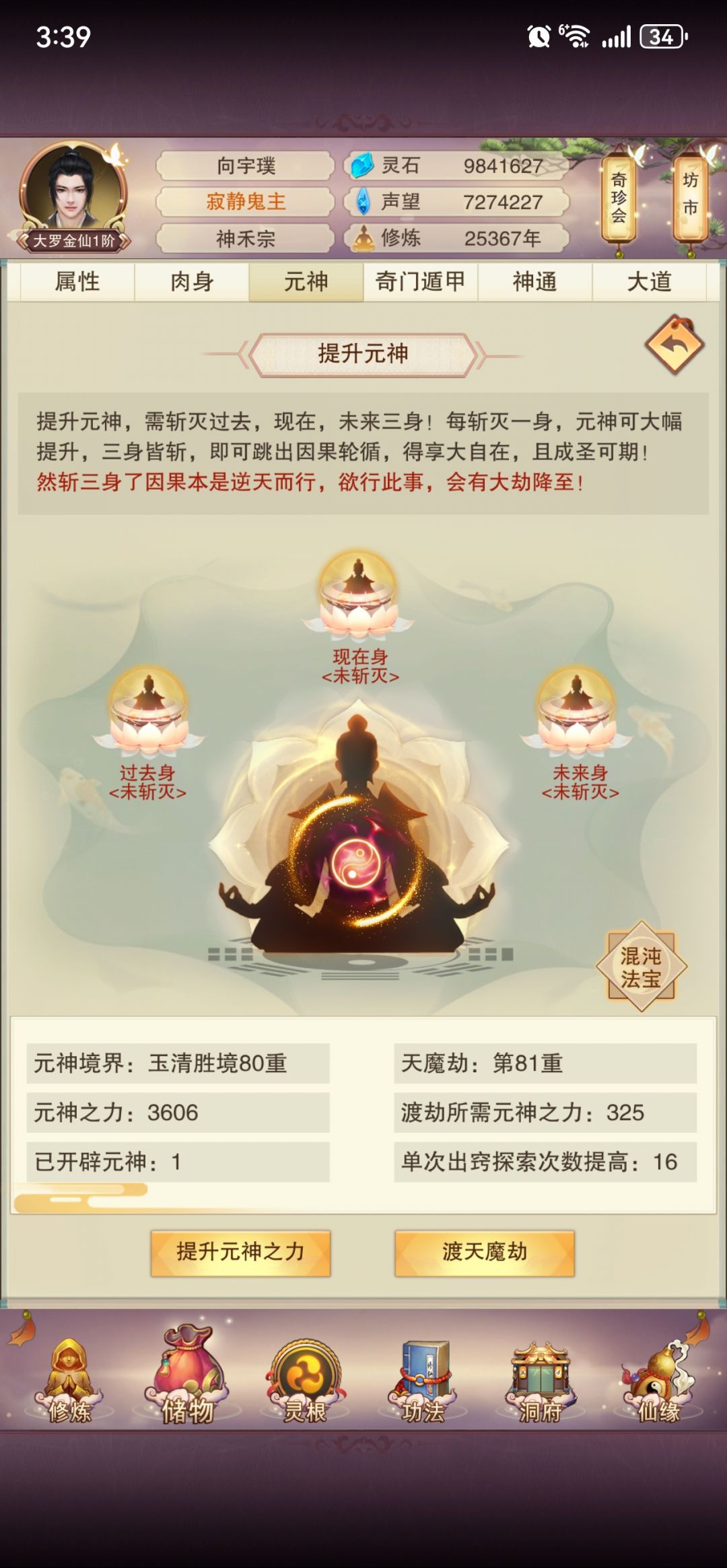 半步脱离苦海 1