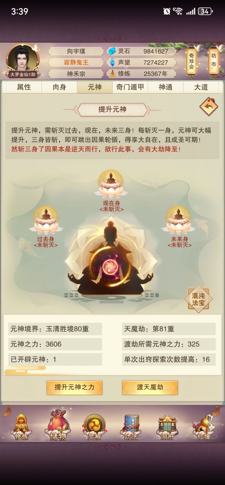 半步脱离苦海截图