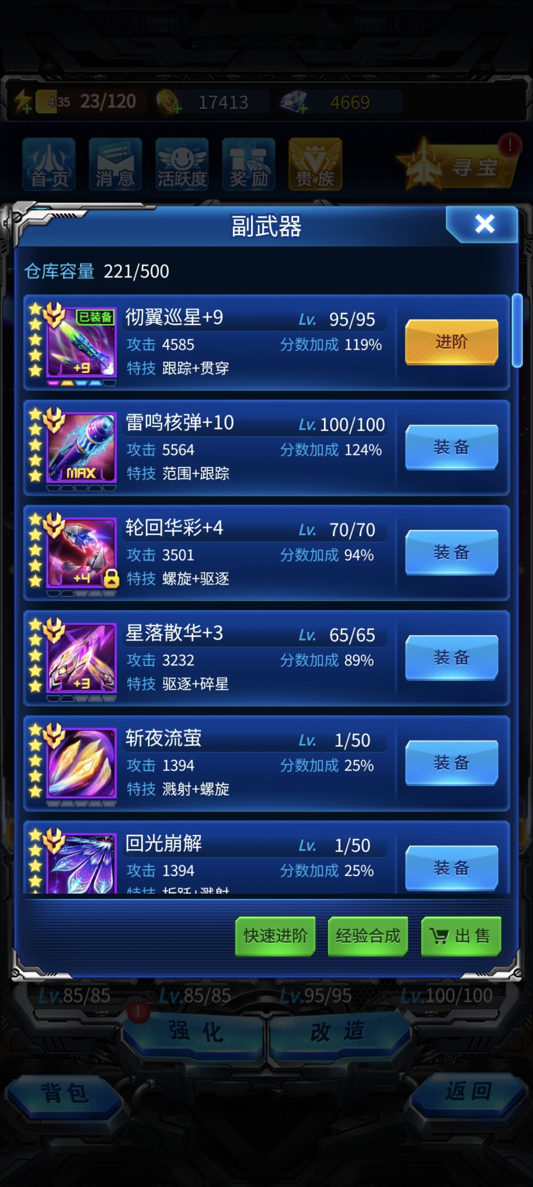 这些斩神装能不能回退? 2