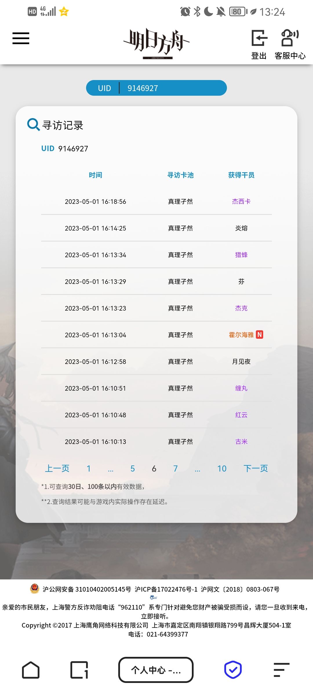 能不能来个人,安慰下我,整崩溃了 3