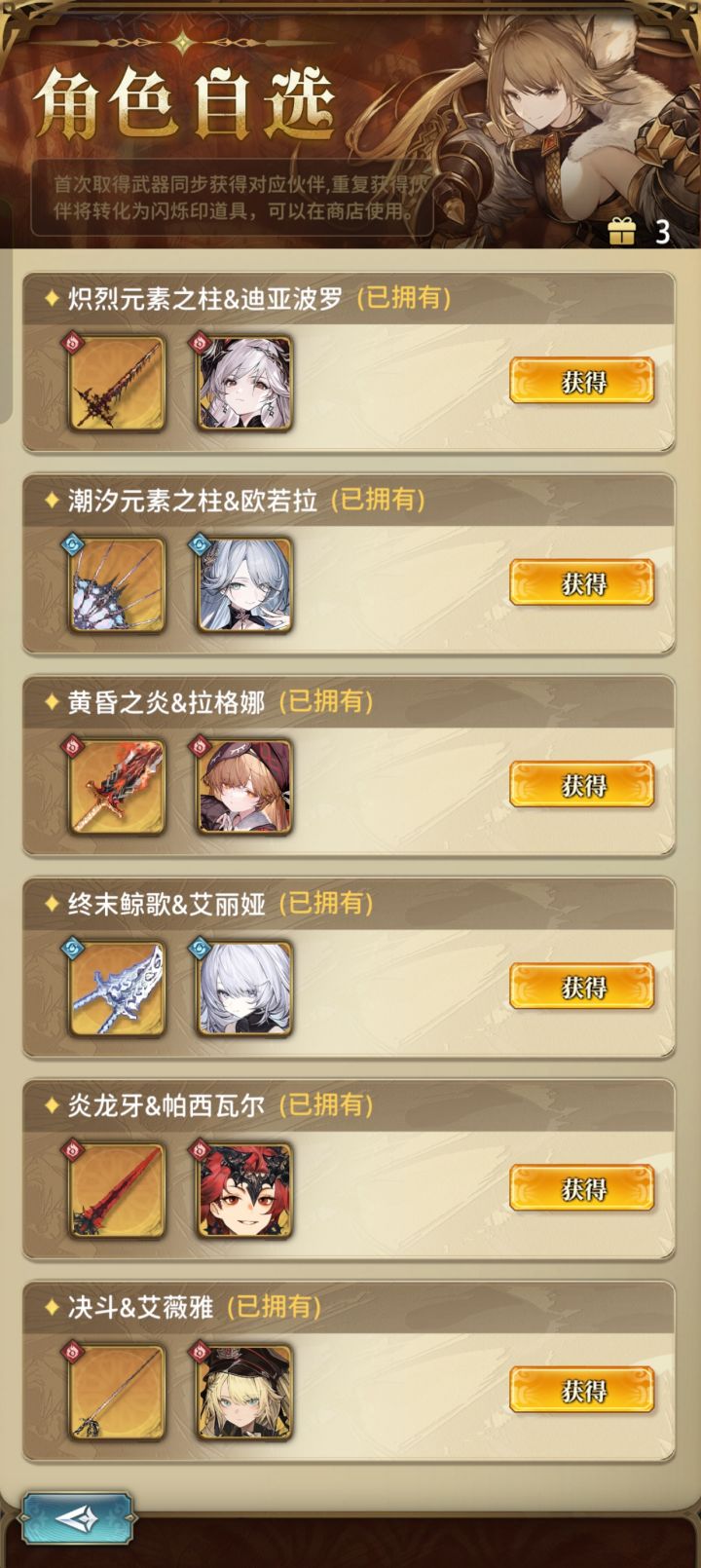 钻石获取截图