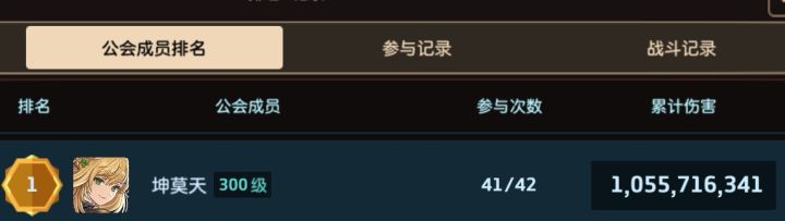成就达成截图