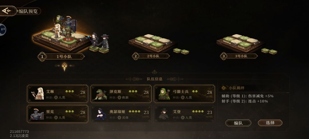 攻略！攻略！攻略！截图