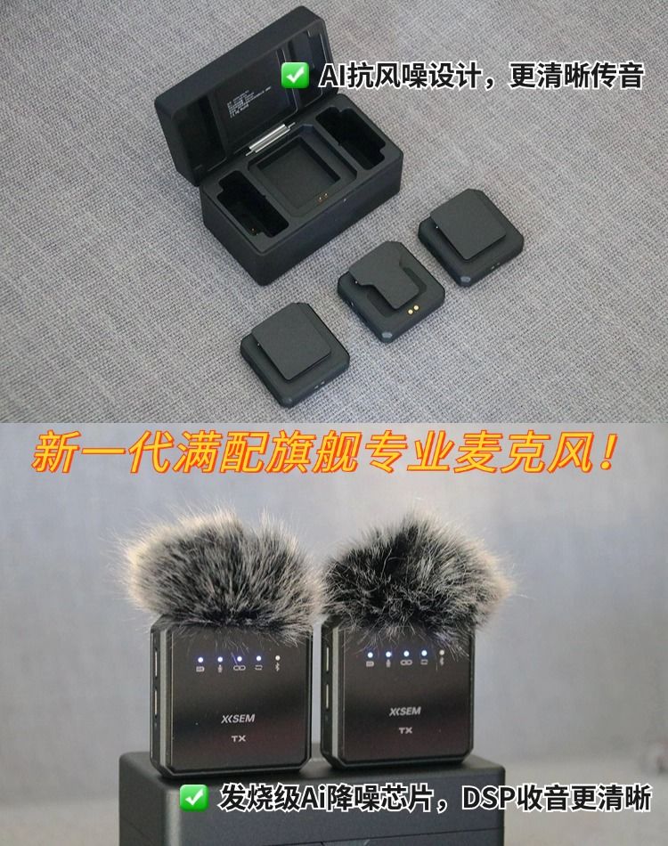 为什么选西圣Mike Pro无线专业麦克风? 3