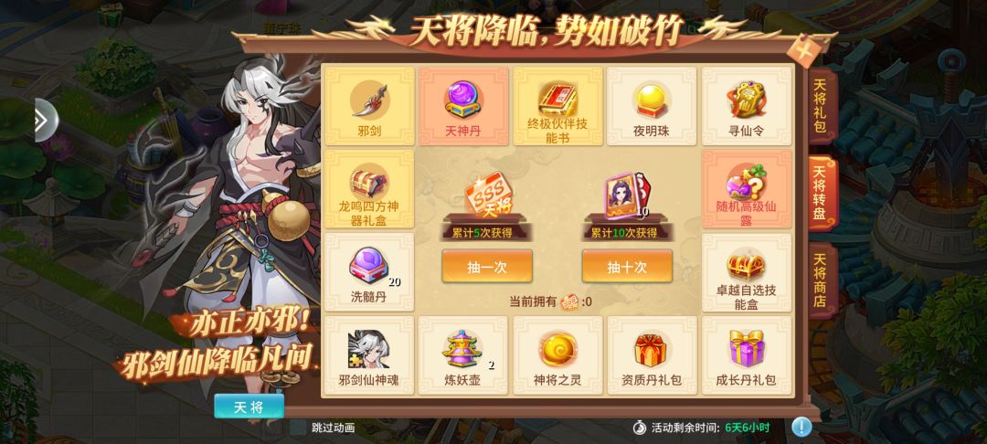 仙灵物语充值炸服没补偿白花钱,禁言删帖 11