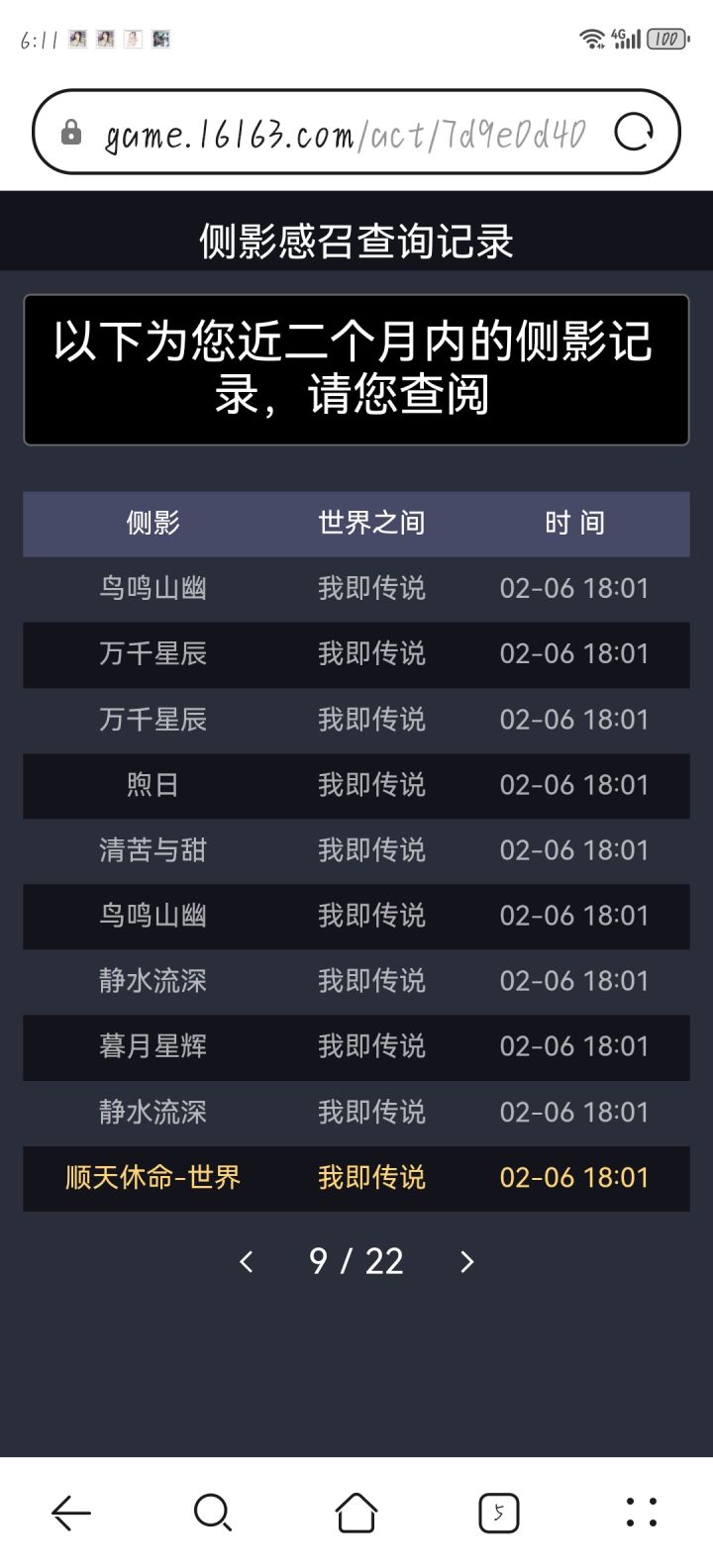 所以我要不要退。截图