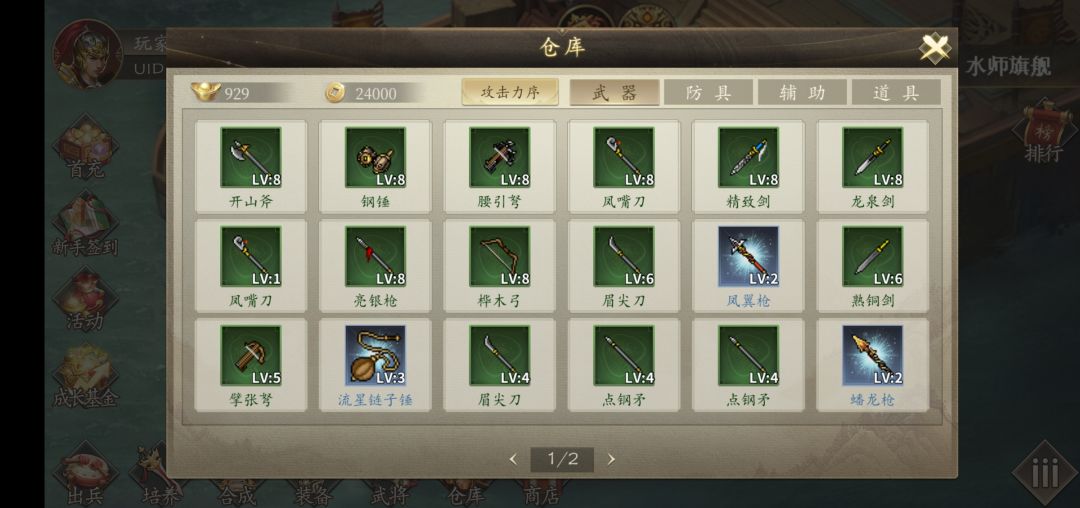 怎么卖东西呀?我卖不了 1