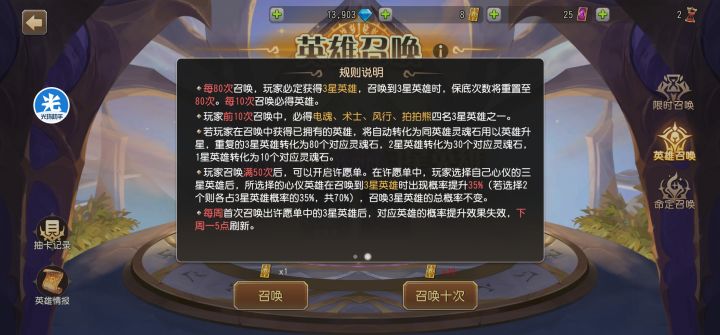 求问截图