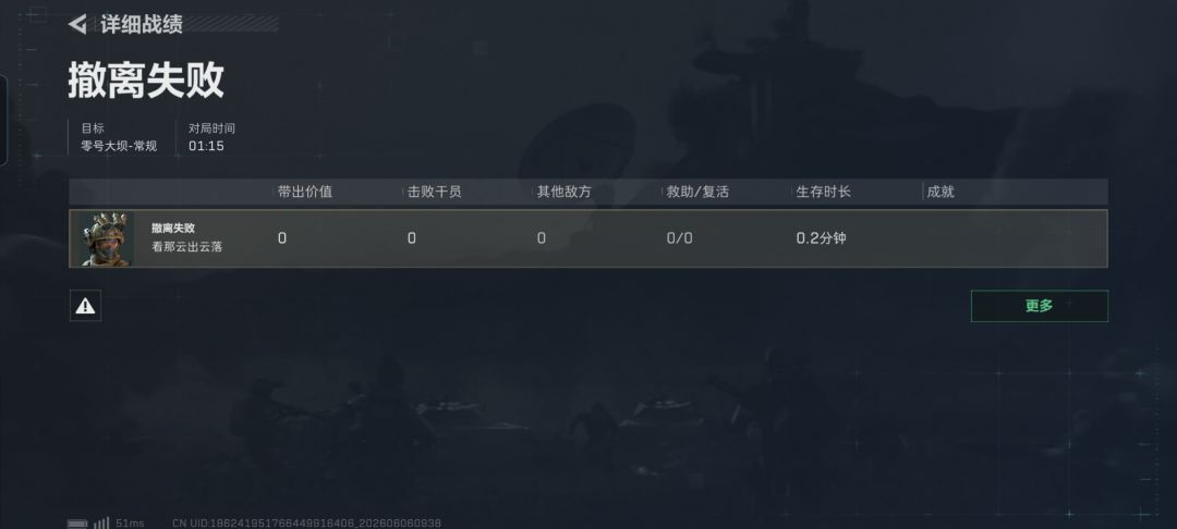 真离谱，人机锁头，直接秒杀 2