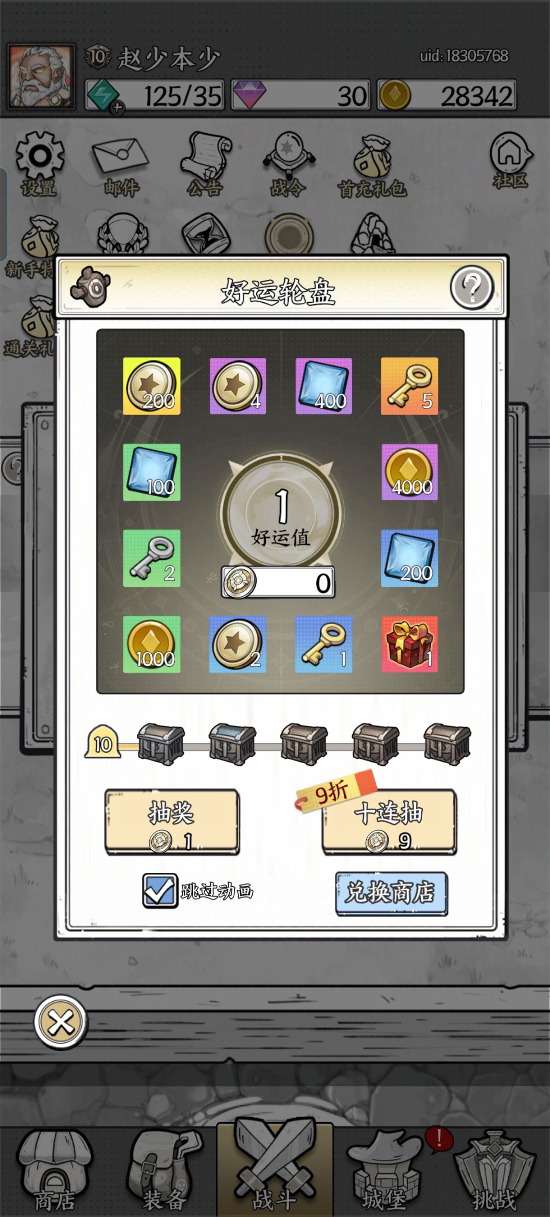 走狗运第九抽抽了个两百币 2