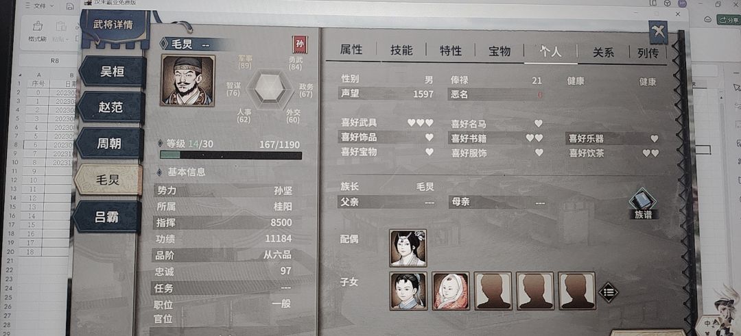 曹贼精神 1