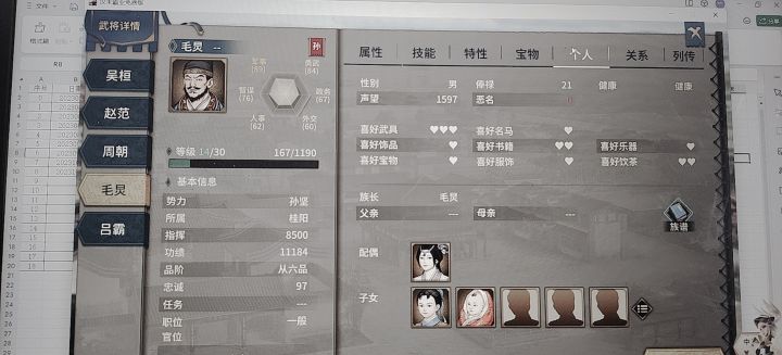 曹贼精神截图