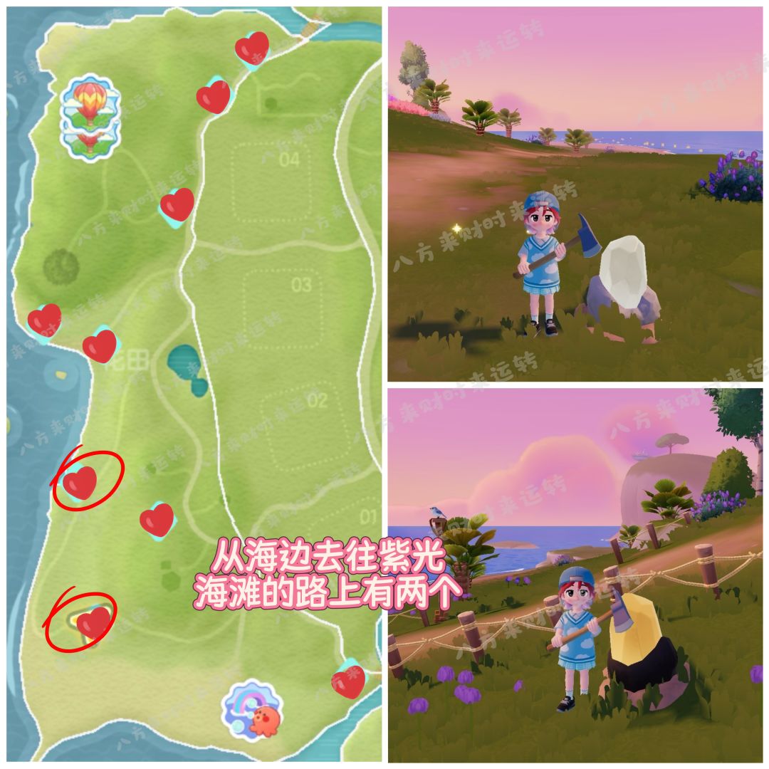 10.1号心动小镇流星雨攻略来啦！！！ 5