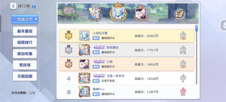 庆典服也太无聊了截图