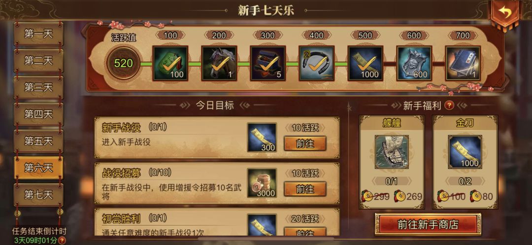 这个新手战役进不去啊,一点就没网络咋回事 1