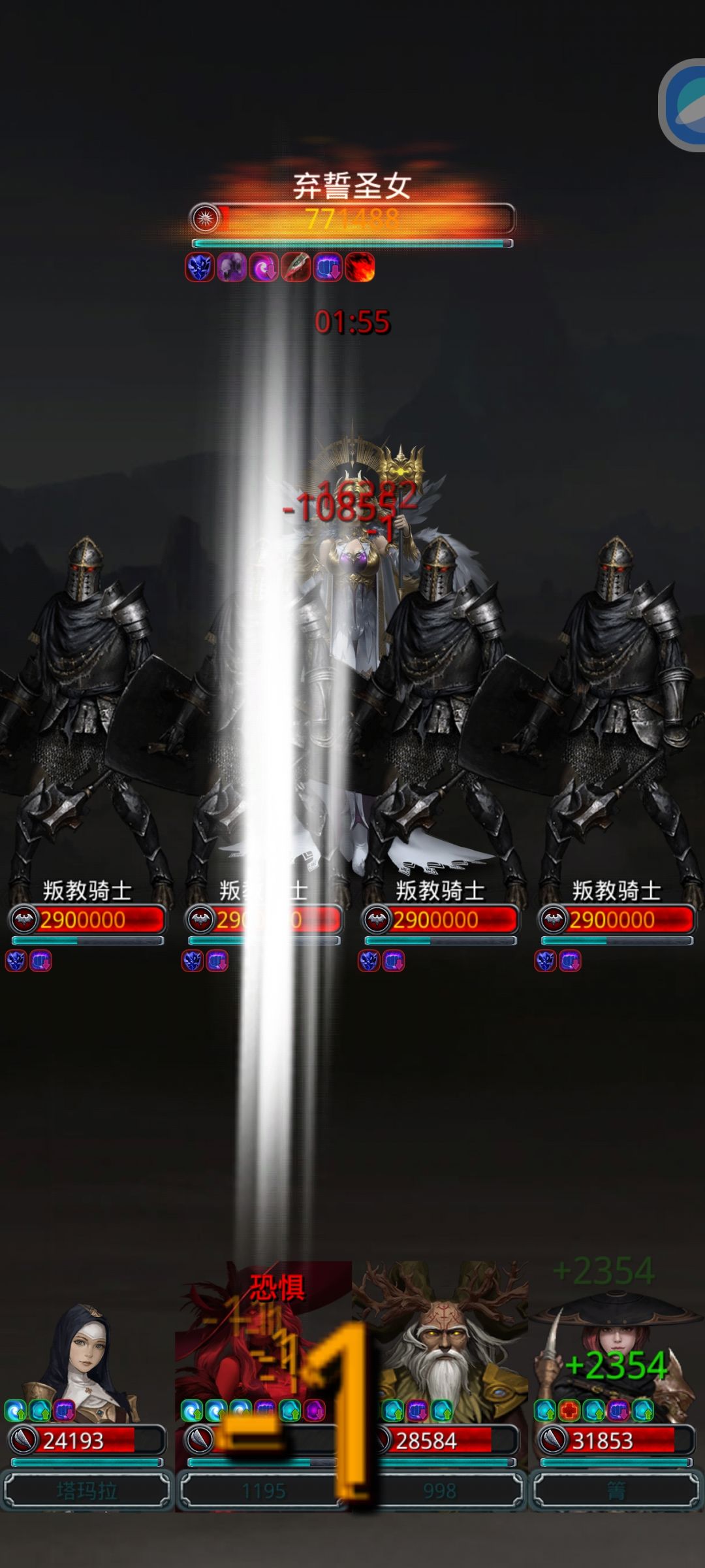 裂隙106 3