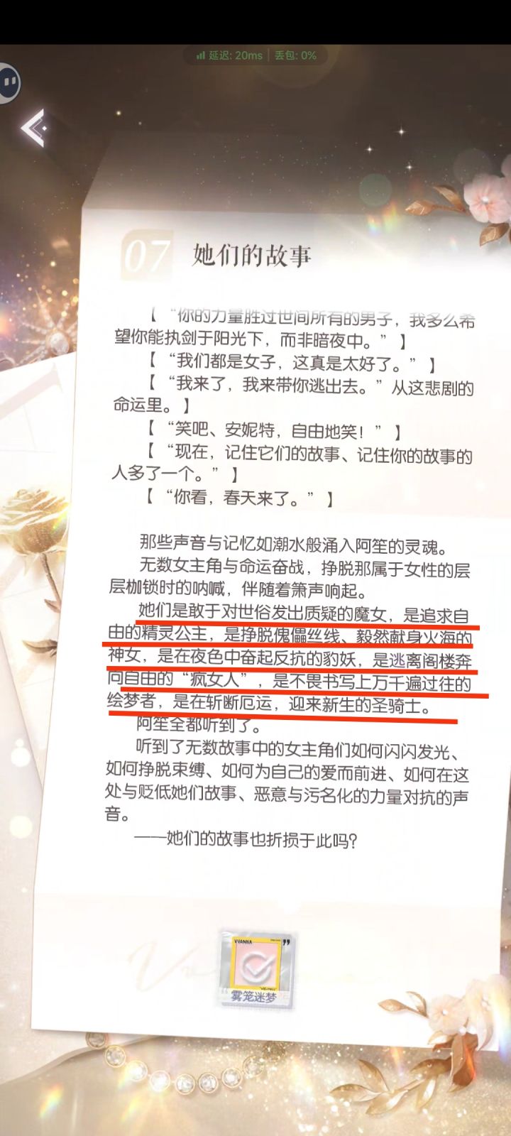 荔枝喵你真的好细节截图