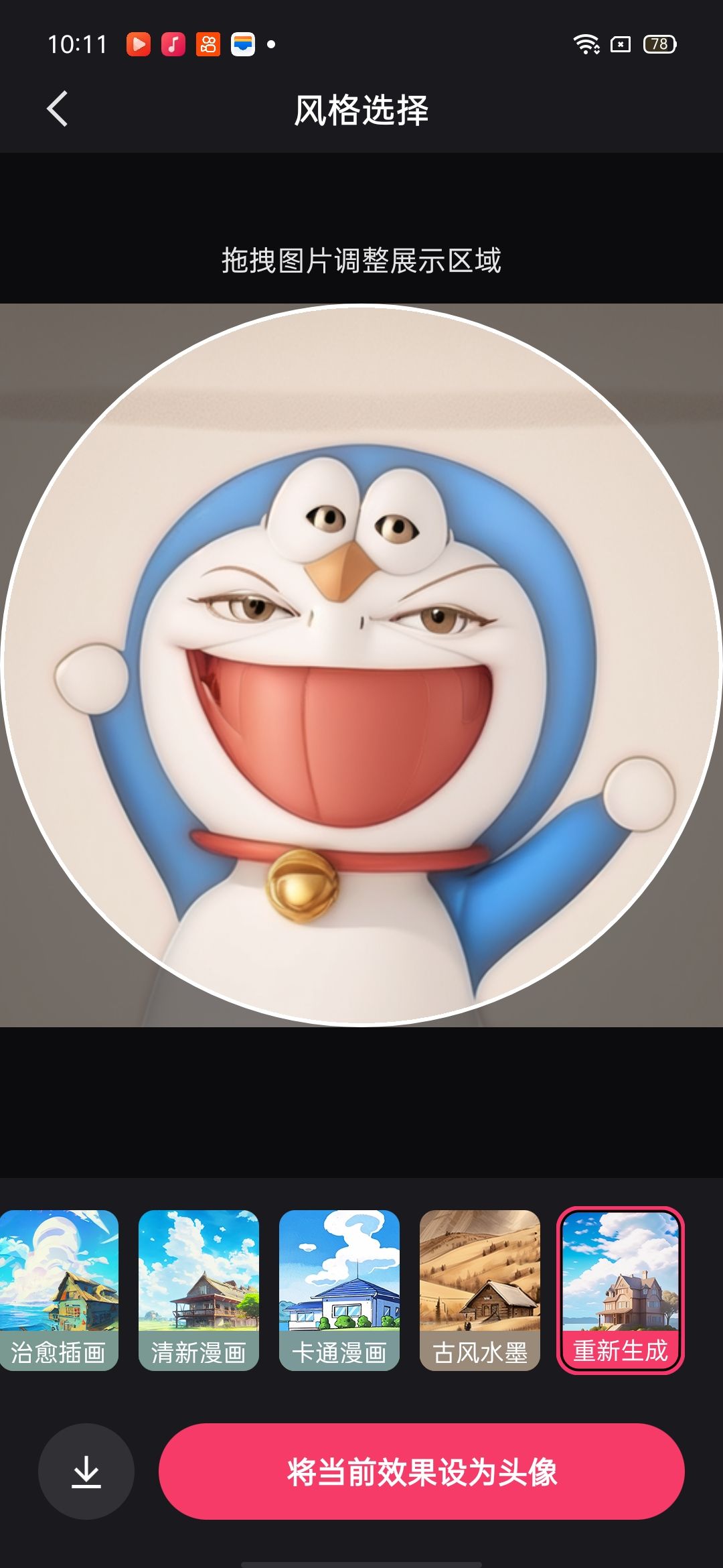 动态图片 3
