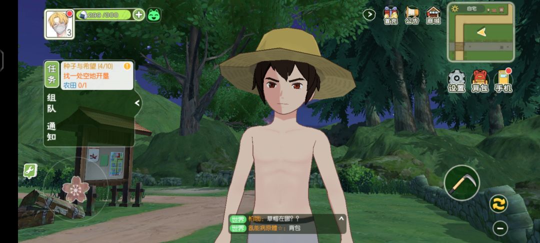 啊啊啊啊好恨啊 1