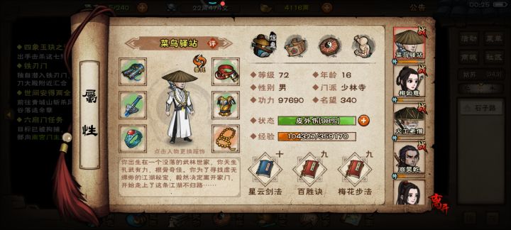 到什么程度才能判去极乐谷啊截图