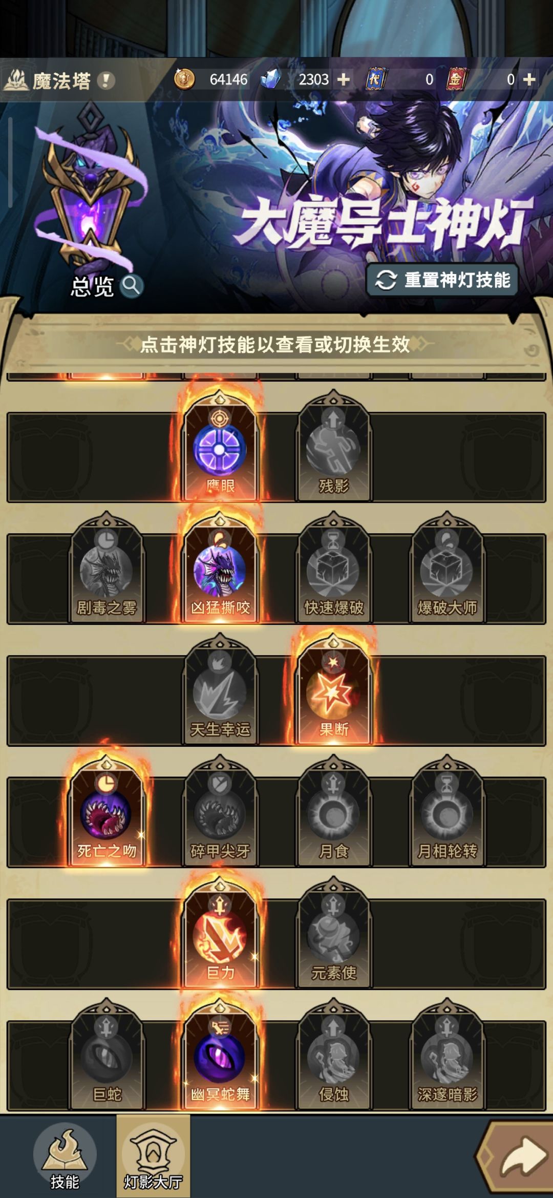 最新一期混沌元素塔法师通关教学 3