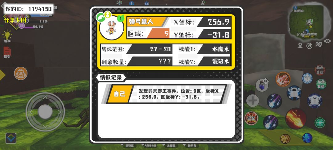 事件分享 1