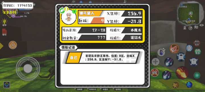 事件分享截图