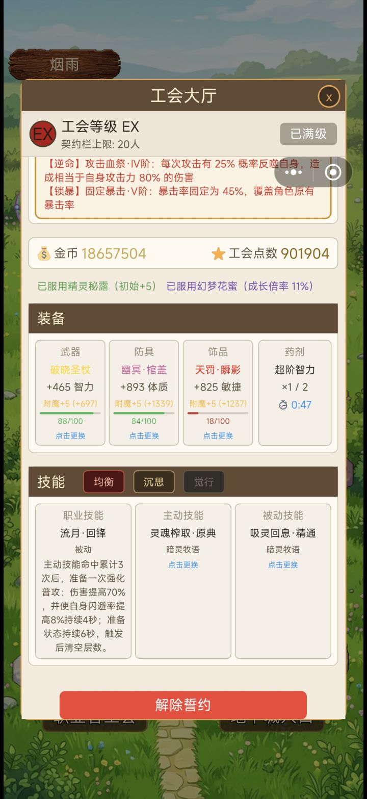 新职业氵截图