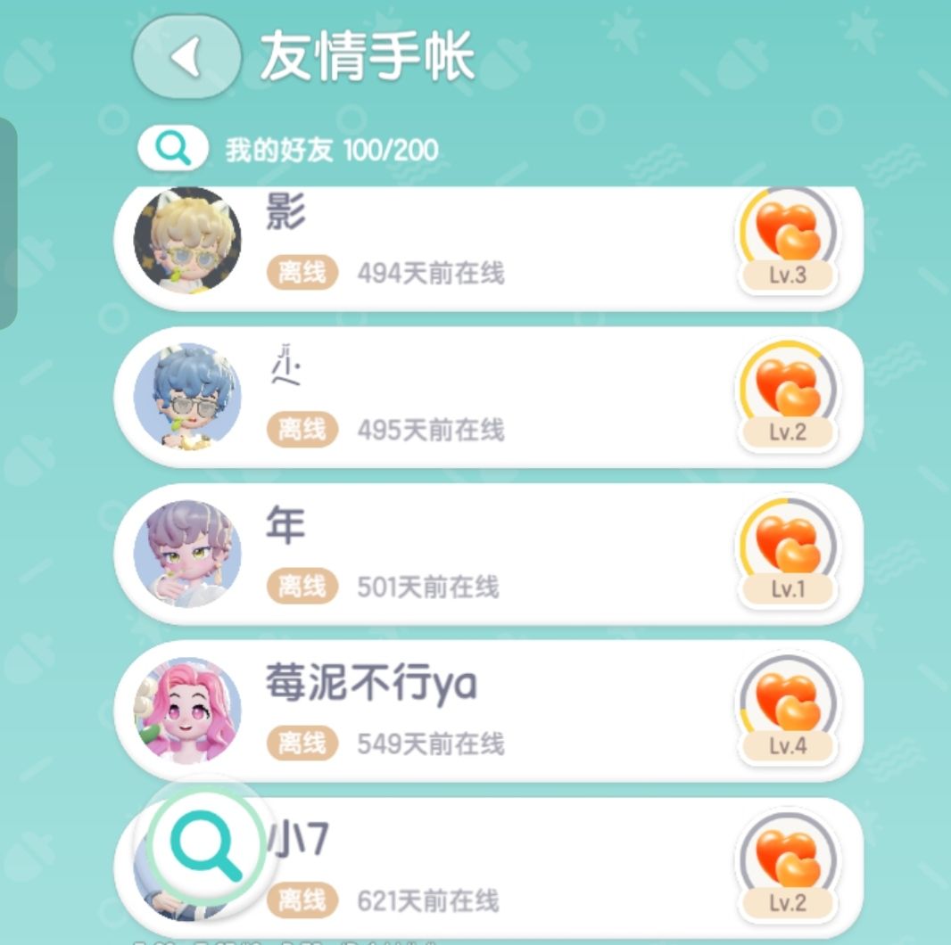 你们的好友都退游多久了?! 1