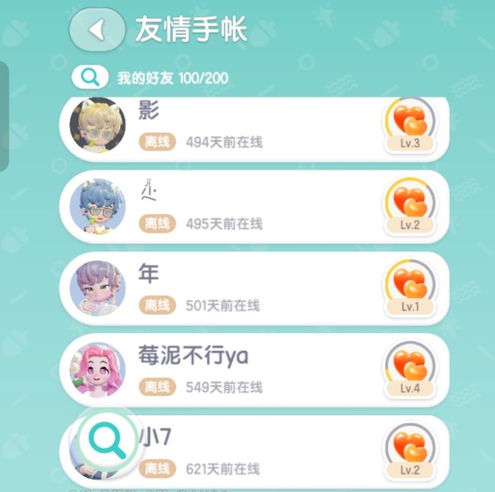 你们的好友都退游多久了?!截图