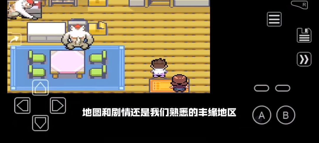 《口袋妖怪格查尔》手机版 2