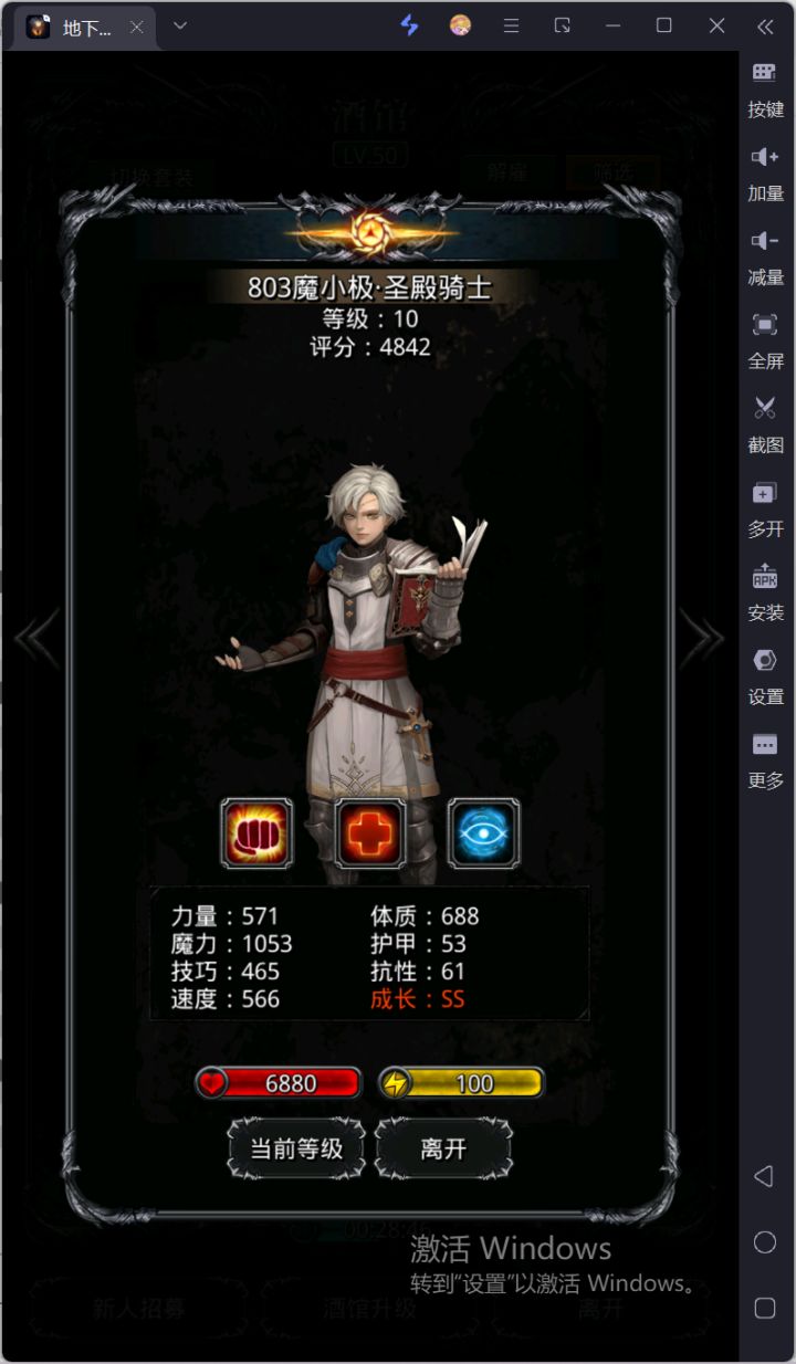 第二位晋级成功截图