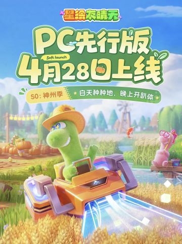 突然端上来了！星绘友晴天你在给我惊喜？