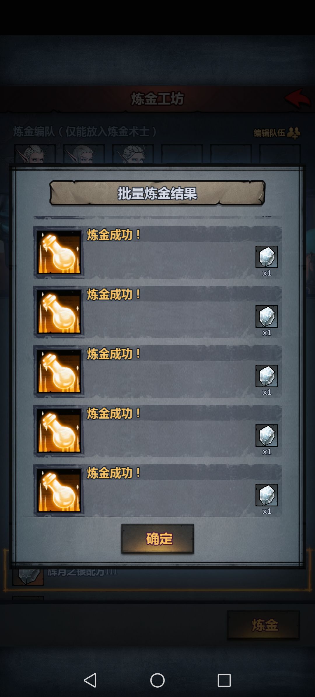 萌新第二次炼金 2