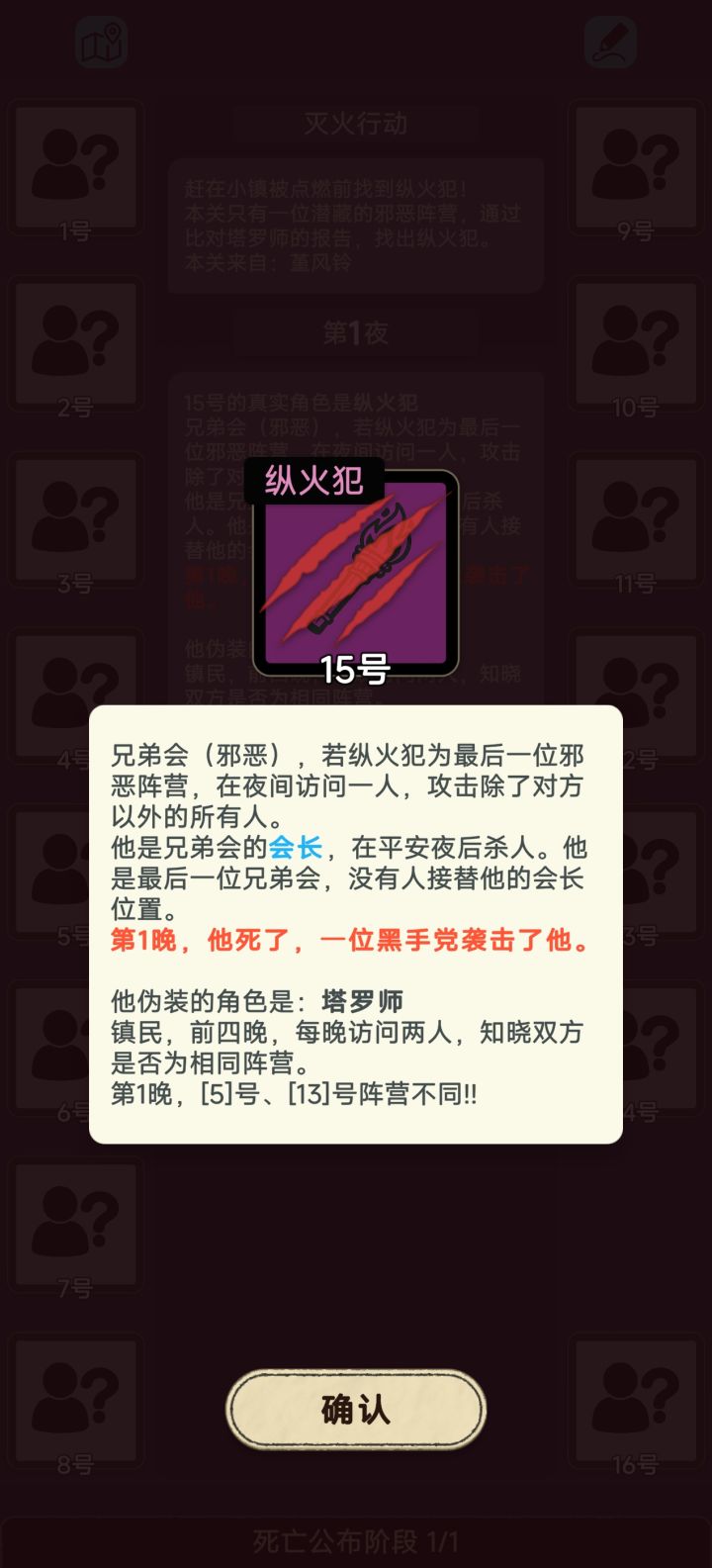 这把真的看笑了,让我找谁?截图