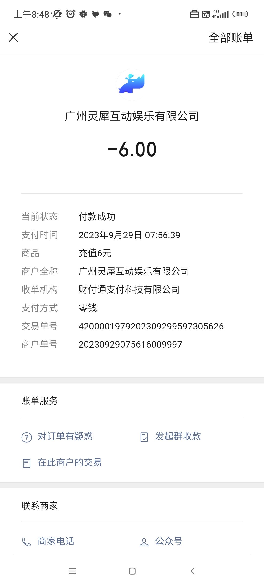 不玩了不玩了,都時坑 2