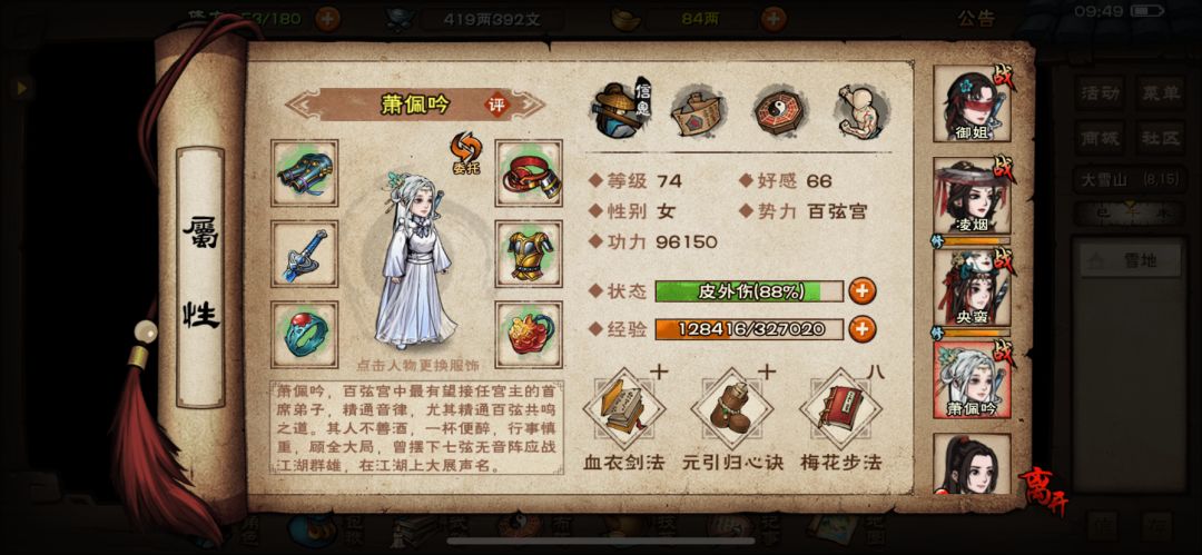 萌新求助第n弹 4
