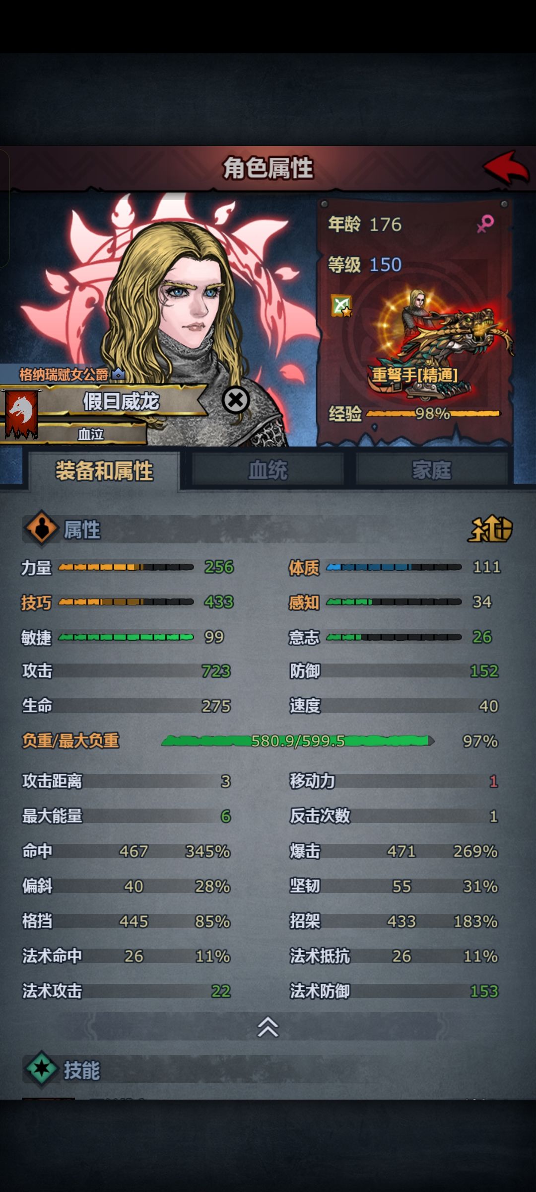 竞技场5万4(附局外面板展示) 2