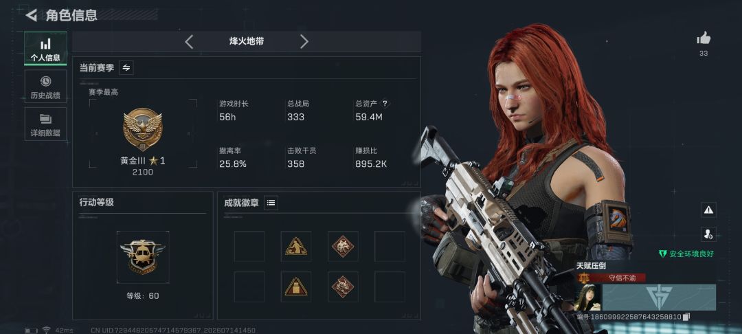 三角洲游戏环境就是被这种人破坏的 3